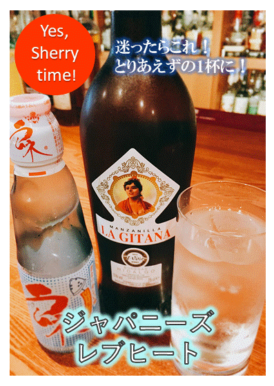 Wine&Highball 